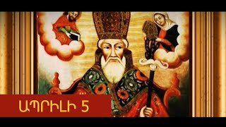Սուրբ Գրիգոր Լուսավորչի մուտն ի Վիրապ