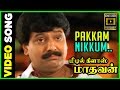 Middle Class Madhavan Tamil Movie Pakkam Nikkum Song Vadivelu Vivek First Night