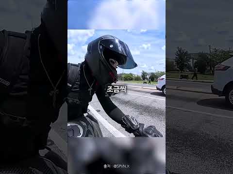 오토바이를 칭찬하던 옆 차선남의 정체