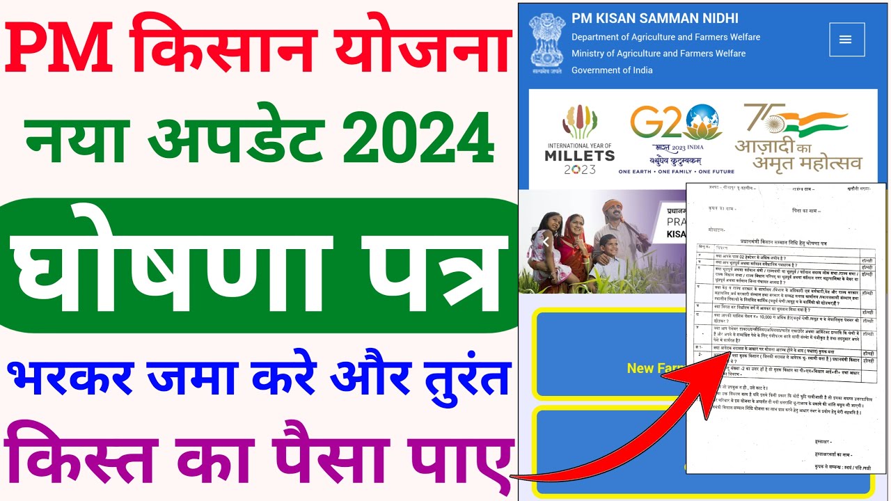 pm kisan ghoshna patra download | pm kisan offline form kaise bhare | pm kisan declaration form pdf