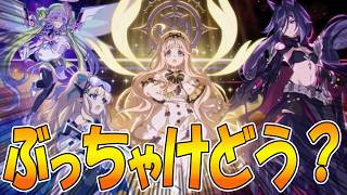 【プリコネR】第四部始動したので状況解説や率直な感想
