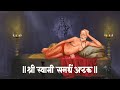 श्री स्वामी समर्थ अष्टक | Shree Swami Samartha Ashtak | Lyrical। Meher Paralik