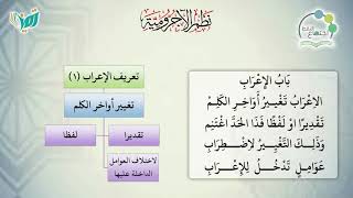 صورة شرح نظم الآجرومية مع التشجير | | 13-14 | | الشيخ البشير عصام المراكشي