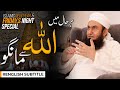 Allah Sy Mango Molana Tariq Jamil Islamic New Year And Friday Night Special 2020 1442