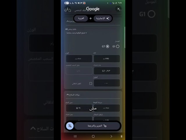 شرح الربط مع التطبيق وضبط الاعدادت