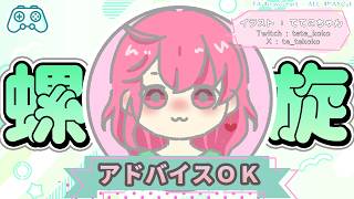 最速で螺旋攻略する！アドバイスOK！/0616 [ #原神 PC/ #MAYOch ]