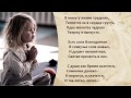 М. Ю. Лермонтов "Молитва" 