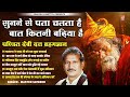 ब्रहमज्ञान देबि दत्त Brahamgyan Vijay Singh Ragni Debidutt Maste