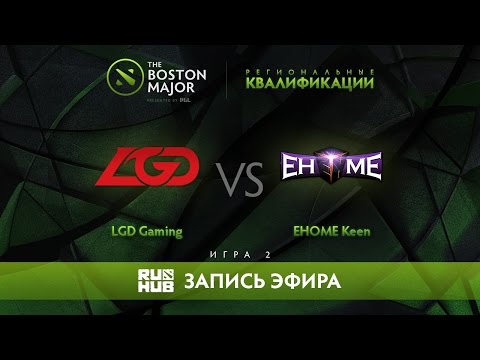 LGD Gaming vs EHOME Keen, Boston Major Qualifiers - China Playoff, game 2 [Maelstorm, Nexus]