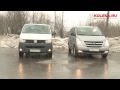 Тест-драйв Volkswagen Caravelle и Hyundai H-1 