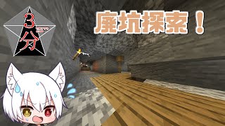 【マインクラフト】三分で終わる抜刀剣動画 with1.16.5 #8【ゆっくり実況】【抜刀剣MOD】