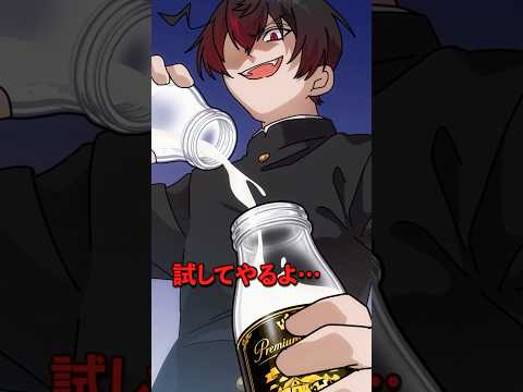 「学校の牛乳は不味い！」牛乳の違いが分かると言った男子高生の末路