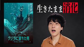 海洋恐怖症まっしぐら。クジラの体内にのまれた男の話【クジラに落ちた男】