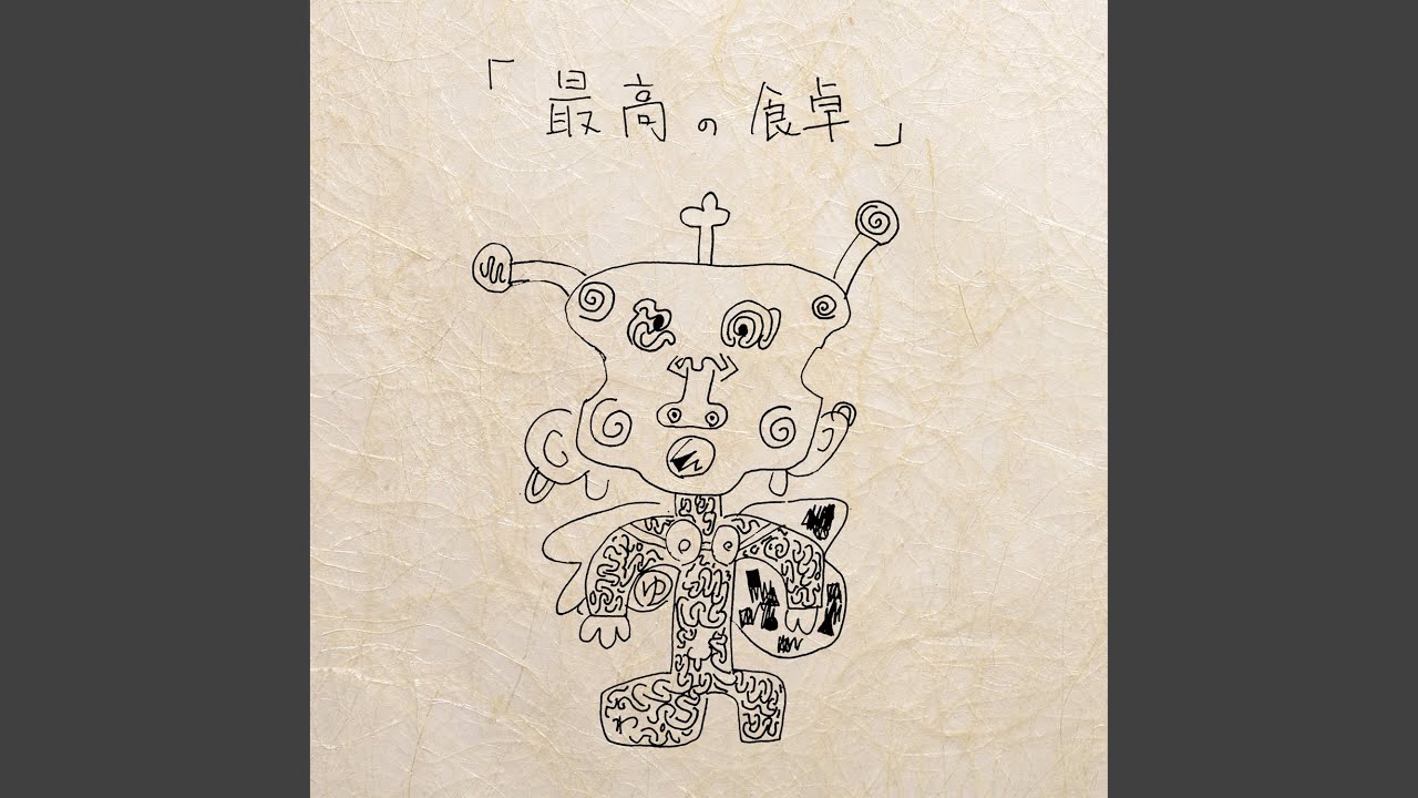 「ここにラブソングを」