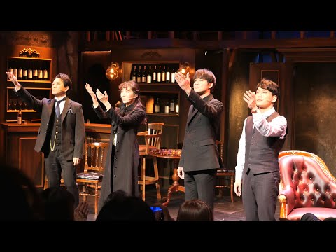 200216(일) 18시 미스트 커튼콜 - 김려원 김종구 정원영 백기범