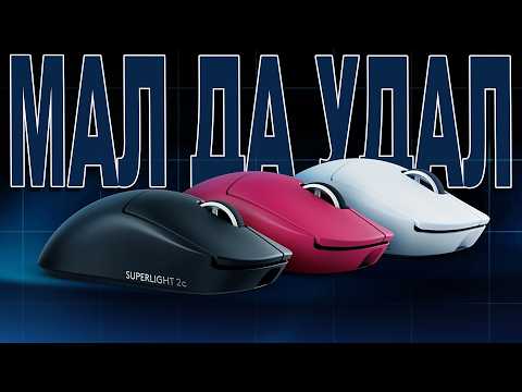 Logitech G PRO X Superlight 2C Wireless Gaming White