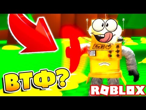 ЧТО ЭТО ЗА БАНАН? СИМУЛЯТОР БАНАНА РОБЛОКС! Roblox Simulator