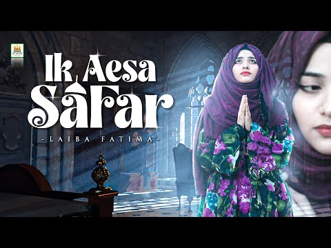 Laiba Fatima |  Rab Meri Qismat me | ik aisa safar likh de | Aljilani Studio