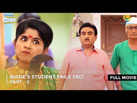 Bhide’s Student Fails SSC!| FULL MOVIE | Part 2 | Taarak Mehta Ka Ooltah Chashmah Ep 2217 - 2219