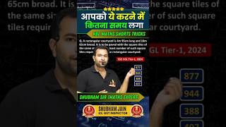 🏡 Rectangular Courtyard Question | SSC CGL 2024 | Shubham Sir | #shorts #ssccgl #maths #ssc #rrb