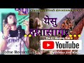 DAYASAGAR Yeshu DAYASAGAR दयासागर येसु दयासागर Hindichristianson