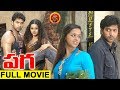 Paga Telugu Full Movie Jayam Ravi Bhavana