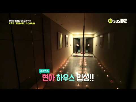 140721 HyunA's Free Month [Preview]