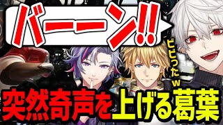 連日カスタムをし過ぎてついに壊れ始める葛葉達【にじさんじ/切り抜き/APEX】