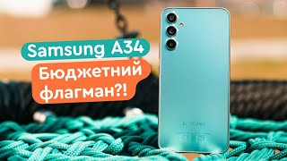Samsung Galaxy A34 5G 8/256GB Light Violet (SM-A346ELVE) - відео 3