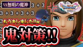 【ドラクエ11S】負けない!! 無明の魔神の猛攻に耐えた最強装備 ＃９７※ネタバレあり【ゲーム実況】