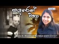 Sayuren Eha Nilantha Fernando