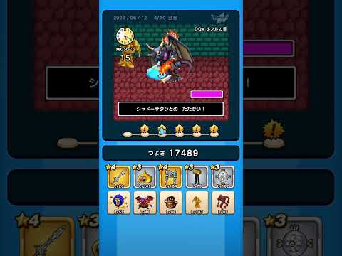 ドラクエウォーク攻略！休むんです。ⅣⅤⅥ㉘-4日目の秘密とは？