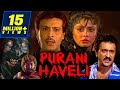 Purani Haveli 1989 Full Hindi Movie Deepak Parashar Amita Nangia Satish Shah