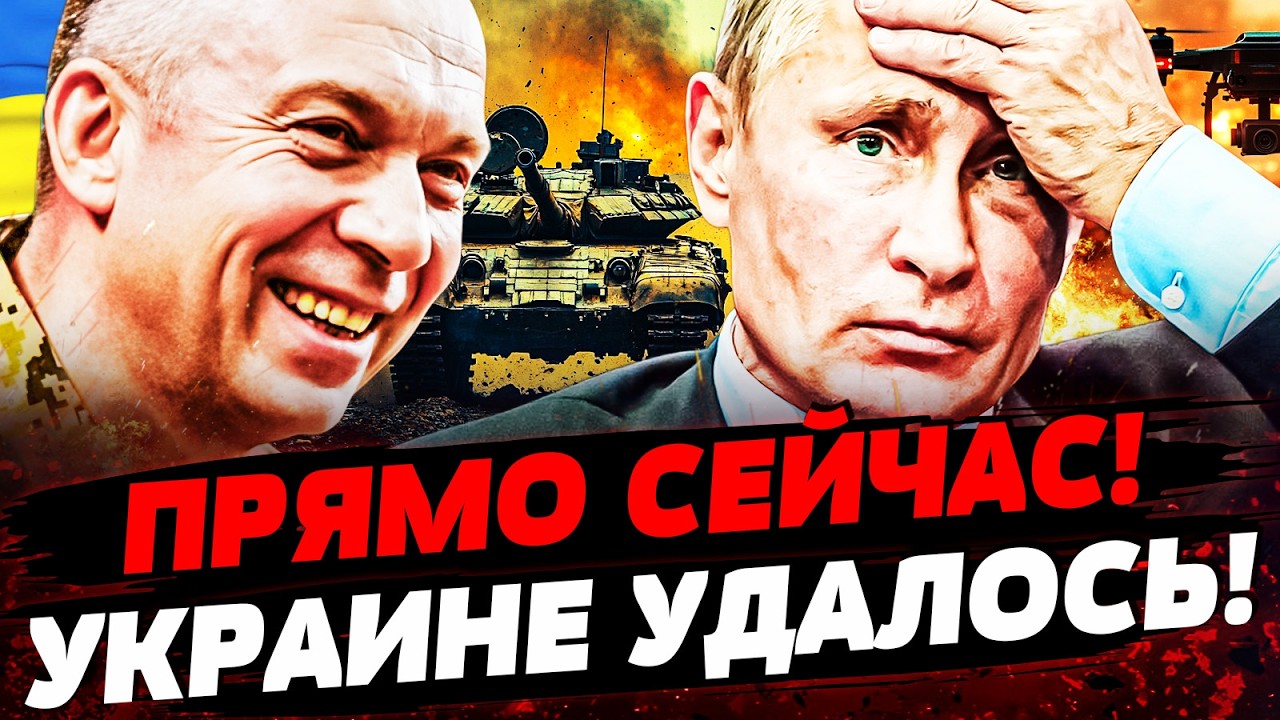 🔥МИНУТУ НАЗАД! СЫРСКИЙ СРОЧНО ОБЪЯВИЛ! ВСУ ПРОРВАЛИ ПО ПОЛНОЙ! РУССКИЕ ПОБЕ?