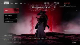 ゴーストオブツシマ　オンライン参加○　PS4