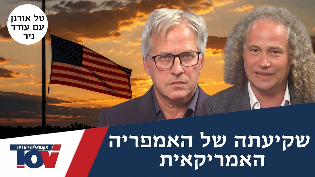 בוגר 504 טל אורנן חושף: הנתון המבהיל מאחורי מטוסי ה-F-35 האמריקאים