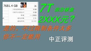 [情報] 中國WD企業級SN640 8TB降價