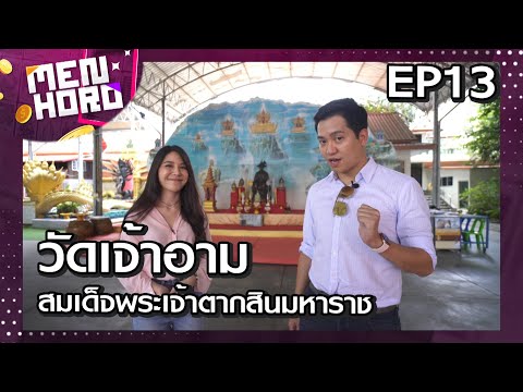 วัดเจ้าอามบางขุนนนท์อยู่ที่ไหน