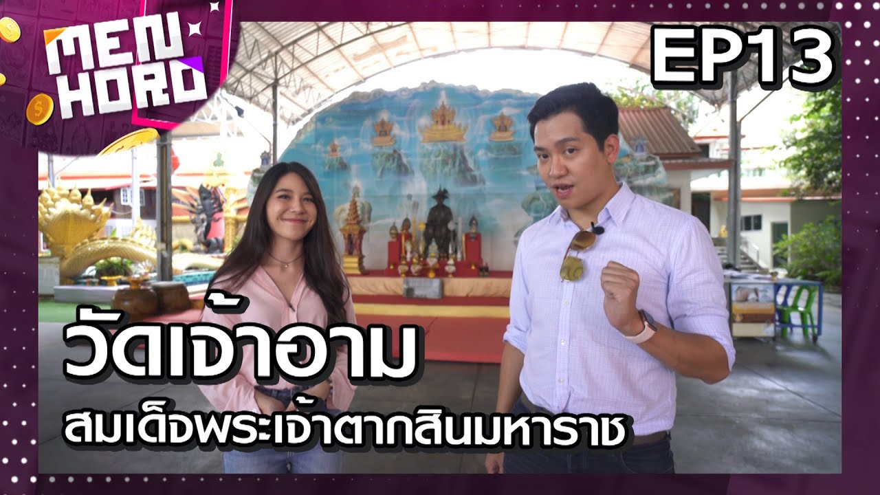 วัดเจ้าอามบางขุนนนท์อยู่ที่ไหน