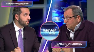 Ի՞նչպիսի անվտանգություն են են առաջարկում քաղաքական ուժերը | Հեռանկար բանավեճ