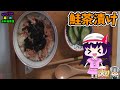 【ゆっくり実況】レミリアがお茶漬け（鮭茶漬け）を作るみたいです。