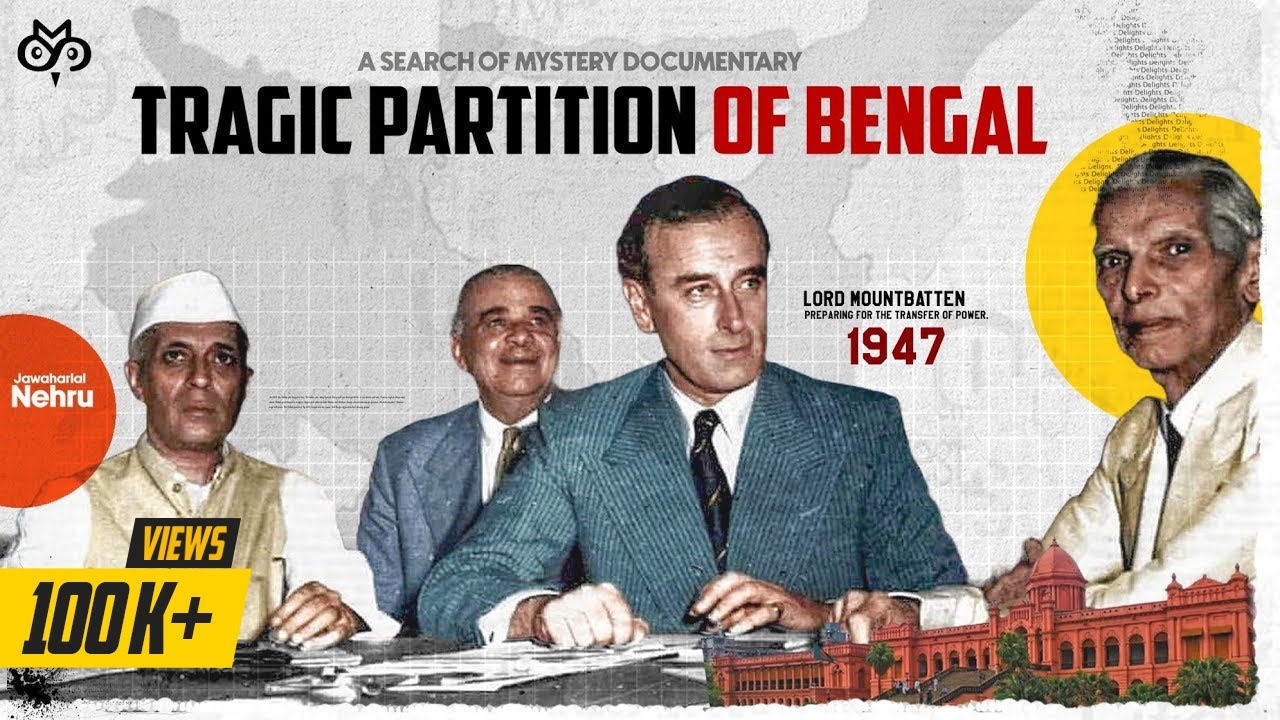 ঐক্যবদ্ধ বাংলার স্বপ্ন ব্যর্থ হলো কেন? Partition of Bengal | Search of Mystery