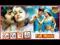 A Aa E Ee Telugu Full Comedy Entertainment Movie HD Srikanth Sadha South Cinema Hall