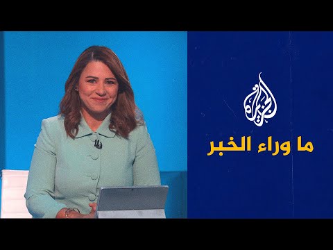 ما وراء الخبر مذكرة اعتقال في حق بوتين.. ماذا بعد ذلك؟