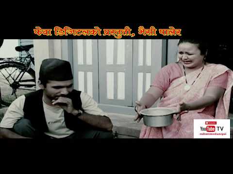 BHAISI PALERA FEWA MUSIC