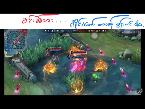 #minsittharmlbb #mobilelegends #minsitthar #hero #skills #fighting #fire