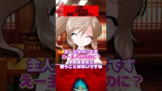 【ゆっくり茶番劇】アキネータークイズ「心象投影編」#ゆっくり茶番劇 #幻想入り