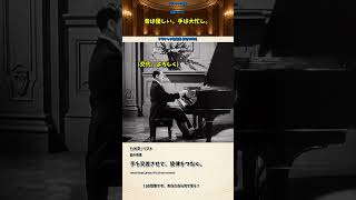 Download lagu 手、ぶつからないの？ リスト「ため息」の手元を見て【名曲030】 mp3