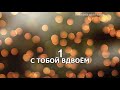 Артик и Асти Возьми м Артик и Асти Возьми м