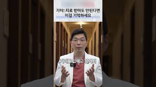 기미 치료가 반복될 때 피부 반응과 치료 계획 재평가